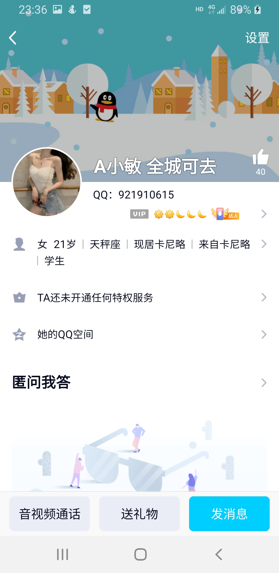 南京避雷，仙人跳